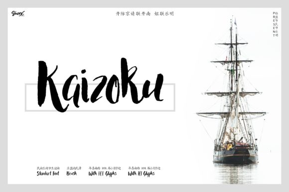 Kaizoku: A Script Font for Elegant Branding